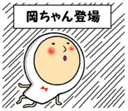 the okachan sticker #13620260