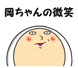 the okachan sticker #13620265