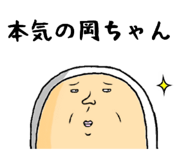 the okachan sticker #13620266