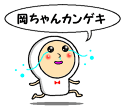 the okachan sticker #13620267
