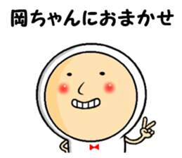 the okachan sticker #13620268
