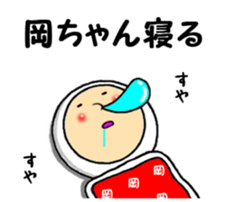 the okachan sticker #13620270