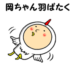 the okachan sticker #13620273