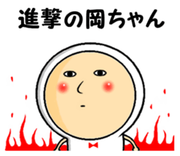 the okachan sticker #13620276