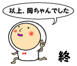 the okachan sticker #13620277