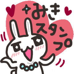 Miki dedicated sticker