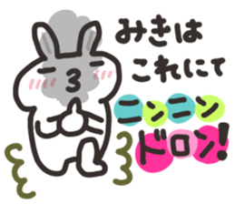 Miki dedicated sticker sticker #13621057