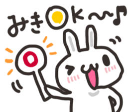 Miki dedicated sticker sticker #13621058