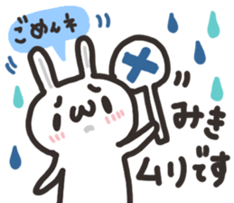 Miki dedicated sticker sticker #13621059