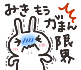 Miki dedicated sticker sticker #13621062