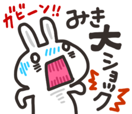 Miki dedicated sticker sticker #13621064