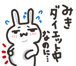 Miki dedicated sticker sticker #13621065
