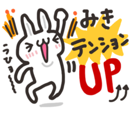 Miki dedicated sticker sticker #13621067