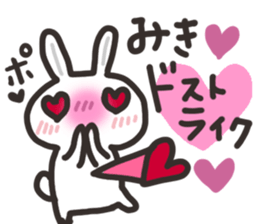 Miki dedicated sticker sticker #13621069