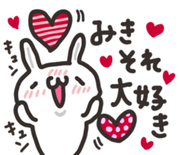 Miki dedicated sticker sticker #13621070