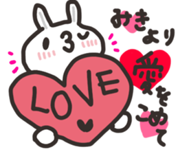 Miki dedicated sticker sticker #13621071