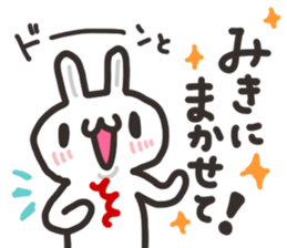 Miki dedicated sticker sticker #13621072