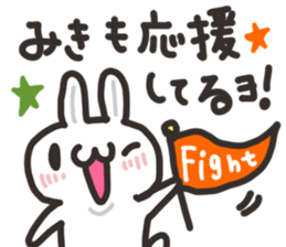 Miki dedicated sticker sticker #13621076