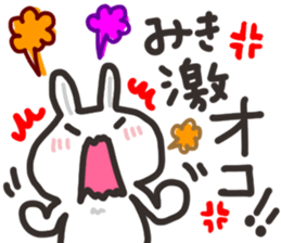 Miki dedicated sticker sticker #13621078