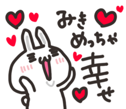 Miki dedicated sticker sticker #13621081