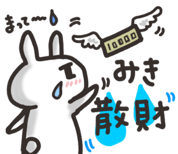 Miki dedicated sticker sticker #13621082