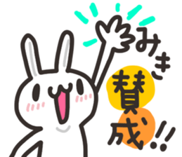 Miki dedicated sticker sticker #13621083