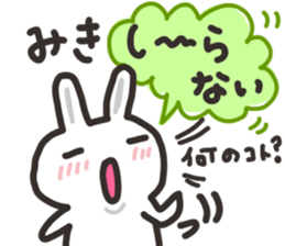 Miki dedicated sticker sticker #13621084