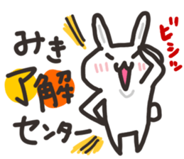 Miki dedicated sticker sticker #13621085