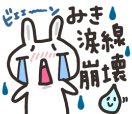 Miki dedicated sticker sticker #13621086