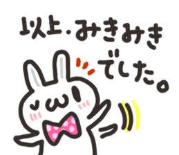 Miki dedicated sticker sticker #13621092