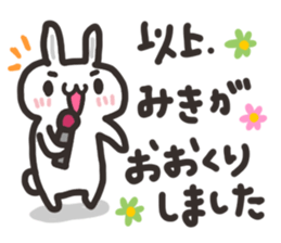 Miki dedicated sticker sticker #13621093