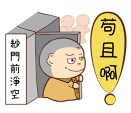 A picture of substitute serviceman sticker #13621530