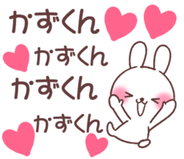 for kazukun sticker #13621652