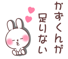 for kazukun sticker #13621660