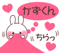 for kazukun sticker #13621663