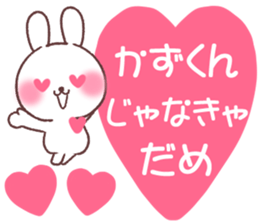 for kazukun sticker #13621667