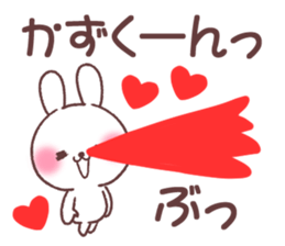 for kazukun sticker #13621668