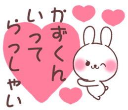 for kazukun sticker #13621670