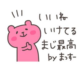 MASSUE 4 sticker #13622258