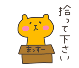 MASSUE 4 sticker #13622264