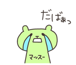 MASSUE 4 sticker #13622277