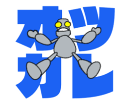 Tin robot with big letter(animation) sticker #13622316