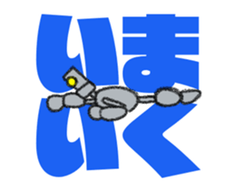 Tin robot with big letter(animation) sticker #13622322