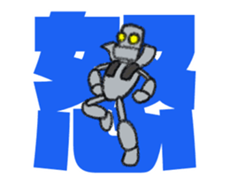 Tin robot with big letter(animation) sticker #13622327