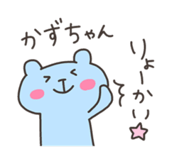 KAZU chan 4 sticker #13622587