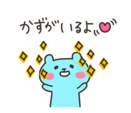 KAZU chan 4 sticker #13622596
