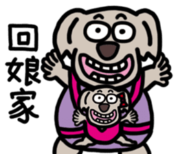 Mommy Koala Christy 's Happy life 2 sticker #13623189