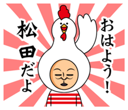 Matsuda only sticker #13624400