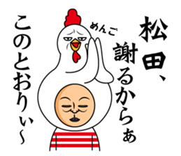 Matsuda only sticker #13624402