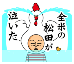 Matsuda only sticker #13624404